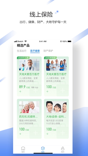中国大地超级app截图1