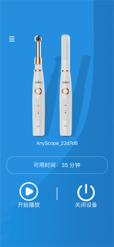 AnyScopeapp截图3