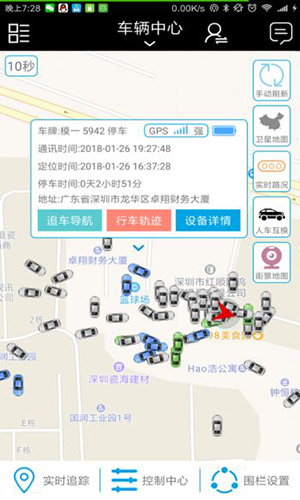 零距离app截图2