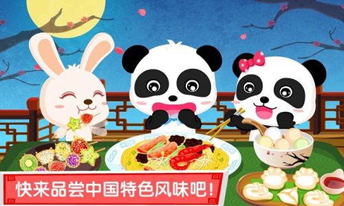 中华美食app截图3