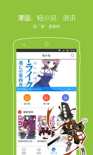 漫画之家app截图2