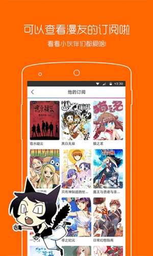 漫画之家app截图5