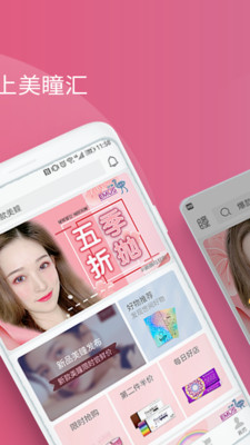 美瞳汇app截图5