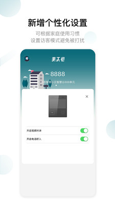 美关公app截图1