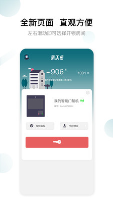 美关公app截图2