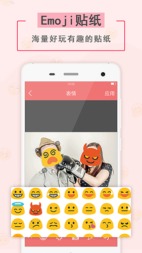 表情贴纸相机app截图2