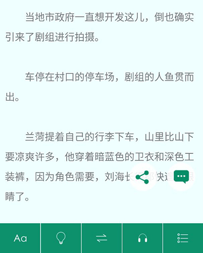 晋江文学城app3