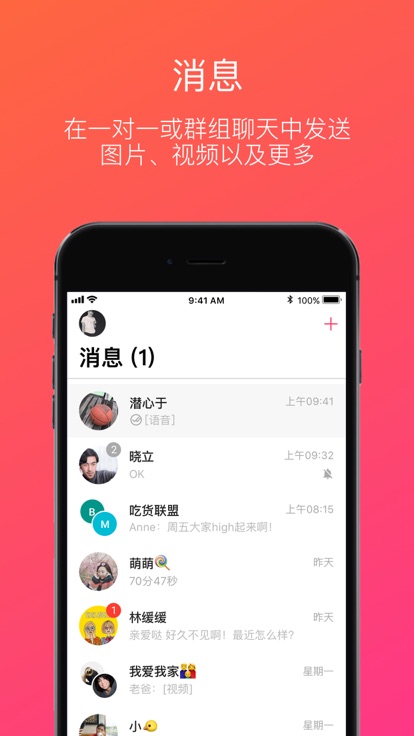 JusTalkapp截图1