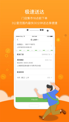 上膳源app截图4