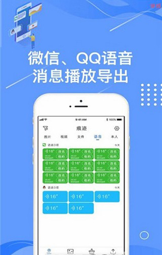 痕迹相册app截图1