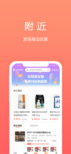 骨米宠物app截图4