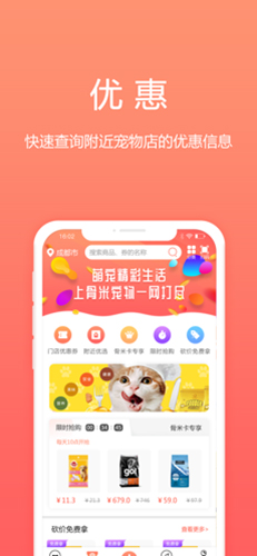 骨米宠物app截图2