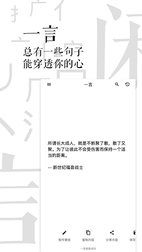 闲言app截图2