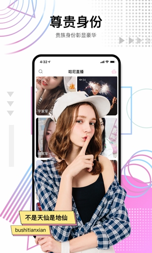 哈尼直播app截图3