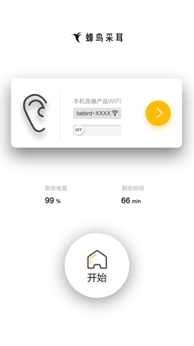 蜂鸟采耳app截图3