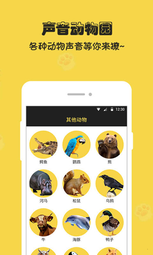 人狗猫交流器app截图4