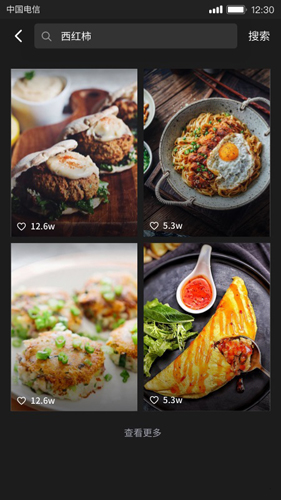 美食刷刷app截图3