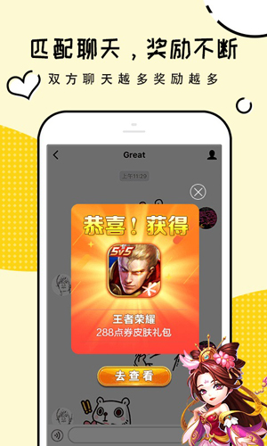 淘礼包app截图4