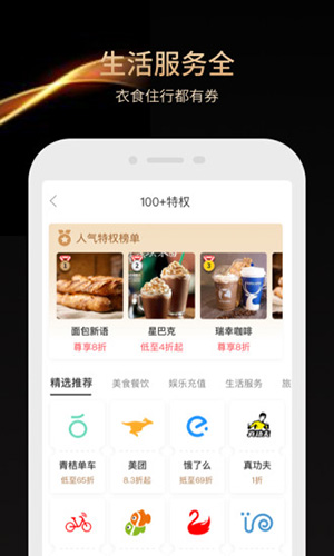 小象省钱花app截图4