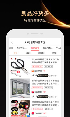 小象省钱花app截图3