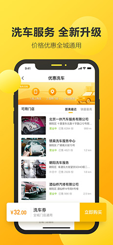 360行车助手app截图5