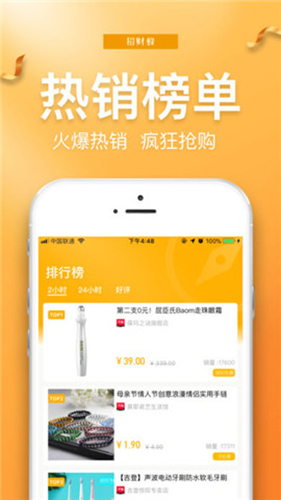 招财蜂app截图1