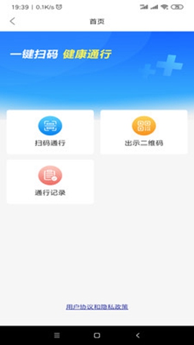 百灵医生居民端app截图2