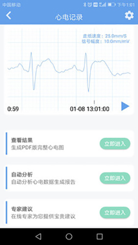 一点健康app截图4