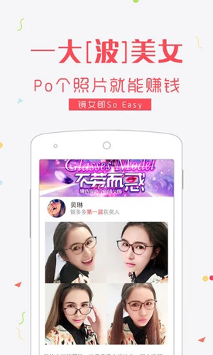 镜多多app截图2