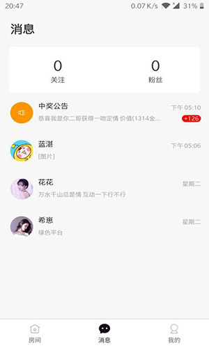 好嗨友app截图2