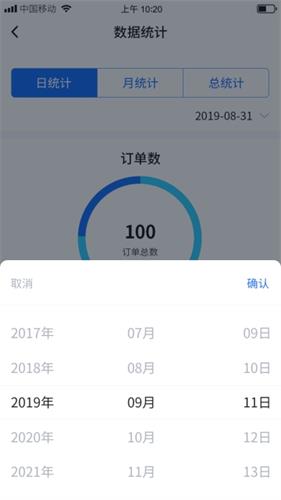 全一e诊药店端app截图4