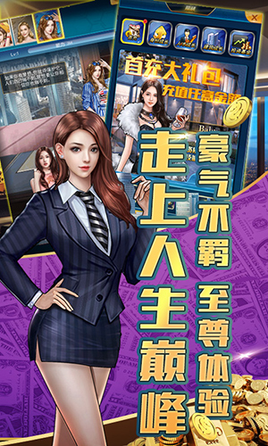 炼金国度-送美女豪车截图5