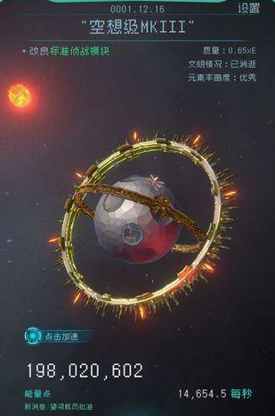 逐光启航星环怎么构建 星环构建方法介绍