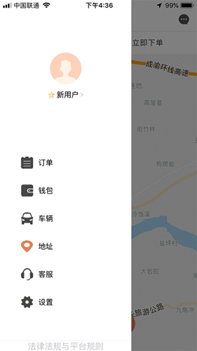 兔子洗车app截图2