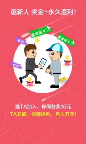 好递快递员app截图5