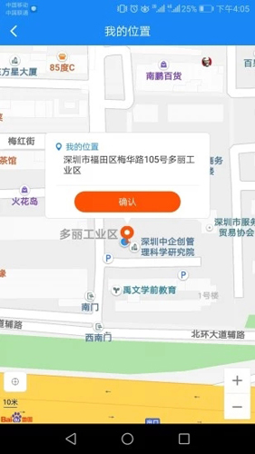 自由快送员APP截图1