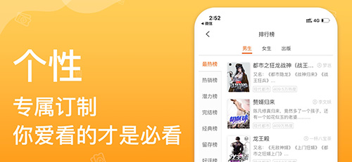 必看小说畅读版app截图1