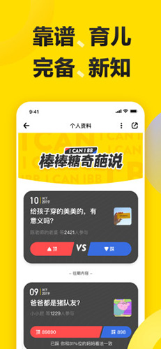 棒棒糖app截图2