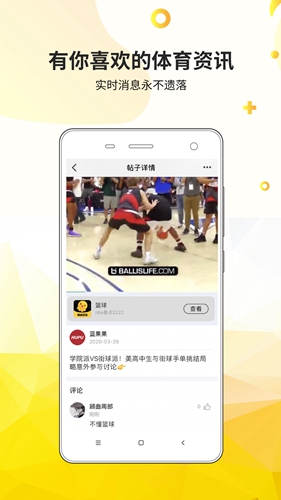 章鱼部落app截图3