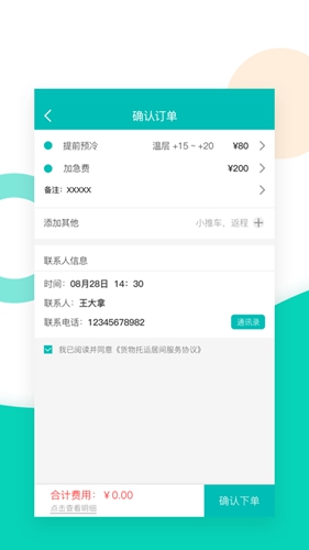 鲜鲜拉app截图1