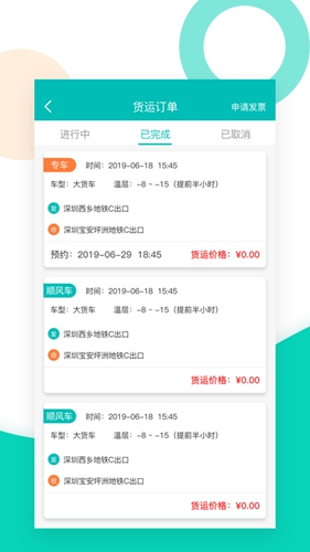 鲜鲜拉app截图3