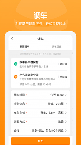 追花族app截图1