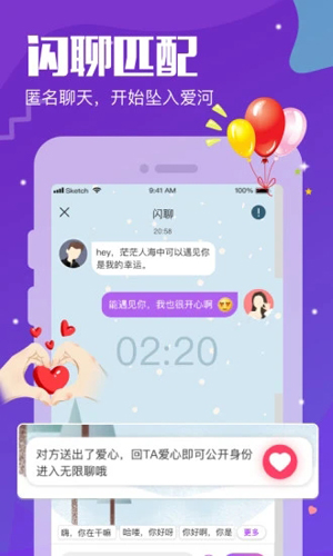 千寻视频相亲app截图4