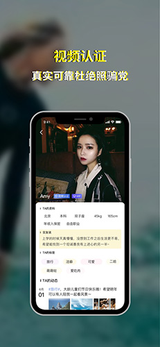 放大镜交友app截图3