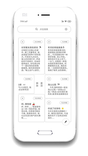 酷记事app截图2