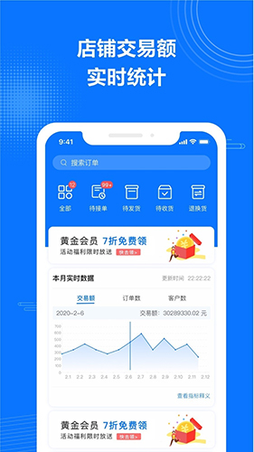 政采云商家版app截图1