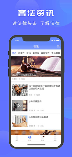 丝法通app截图1