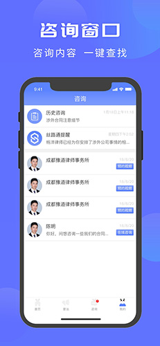 丝法通app截图2