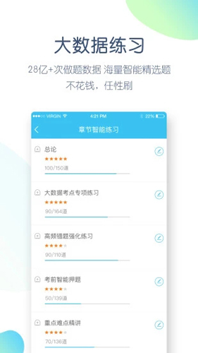 大学万题库app截图4