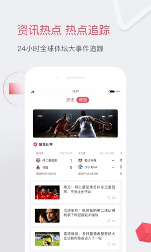 雷速体育app截图4